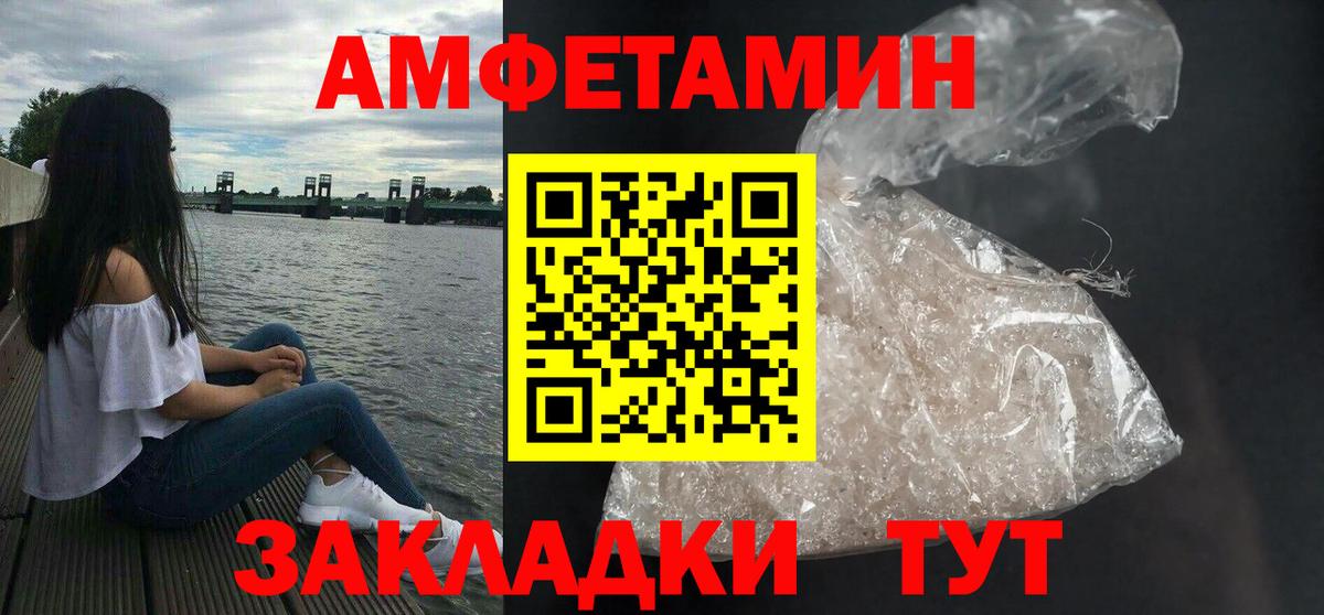 Amphetamine  Амфетамин Розовый  АМФЕТАМИН  Вход с VPN  Асино 
