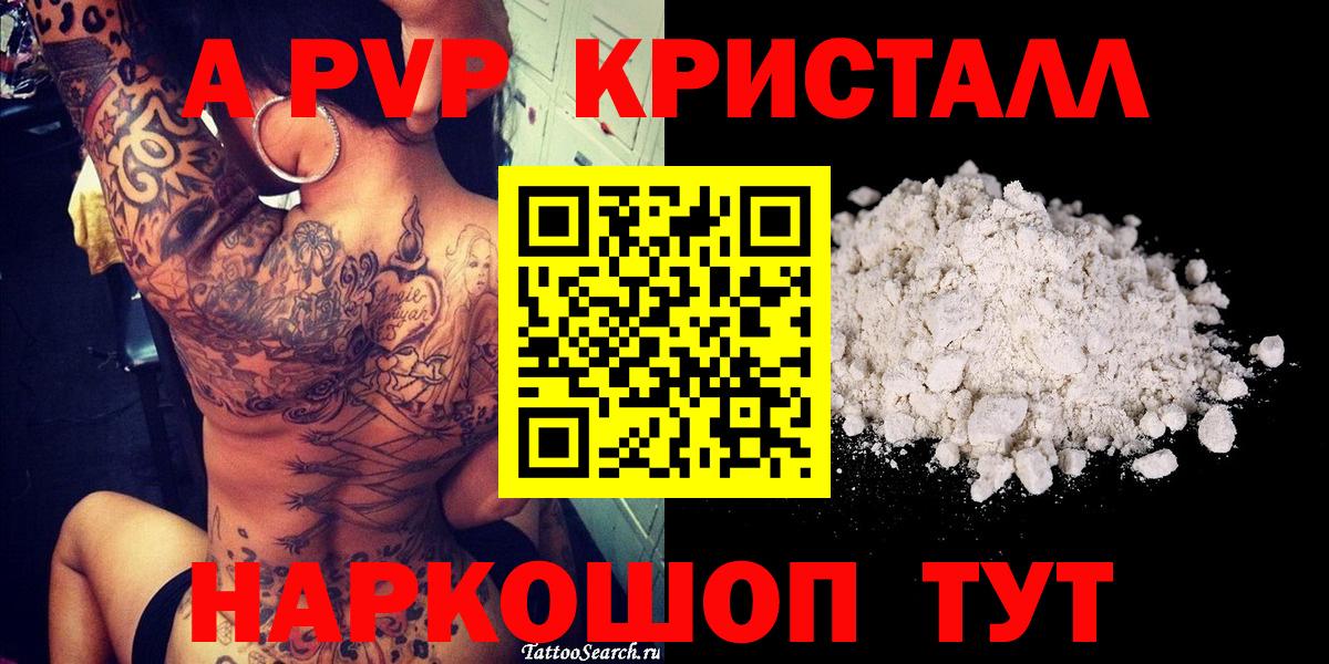 Асино  APVP VHQ  A-PVP  А ПВП СК  Вход с VPN 