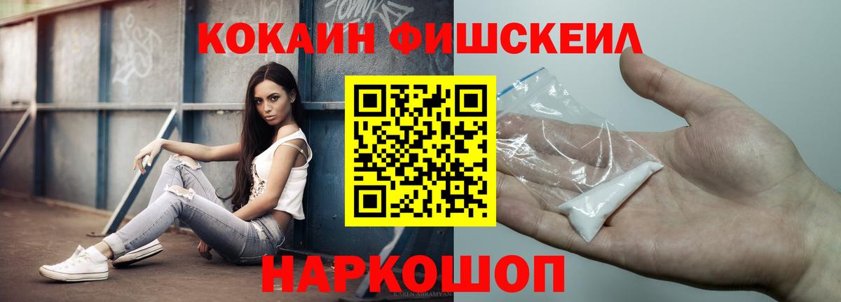Cocaine Перу  Вход с VPN  Асино  Кокаин Перу 