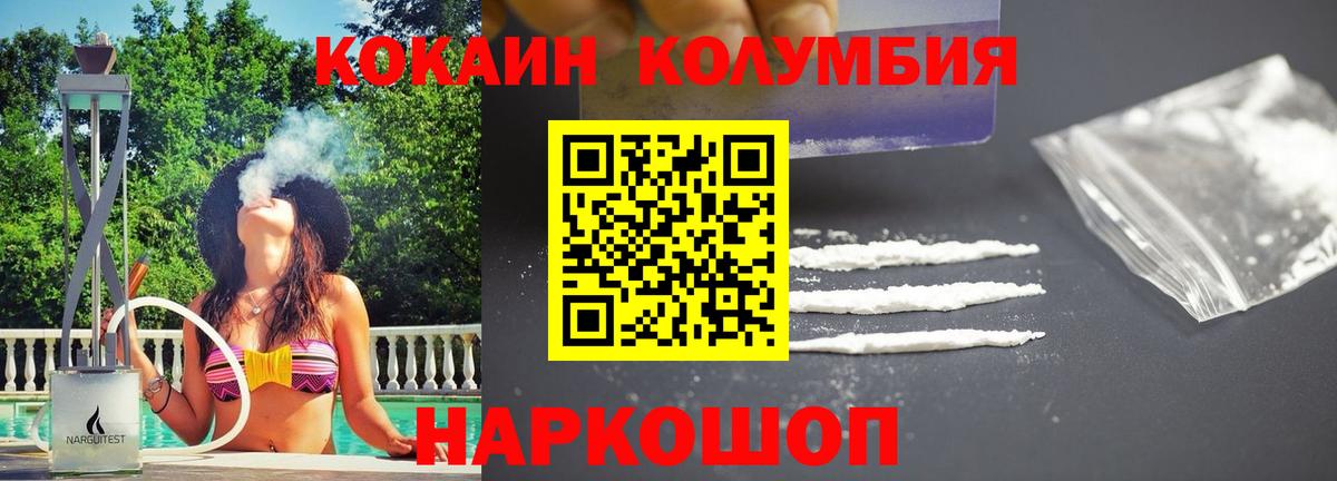 Cocaine 98% Асино