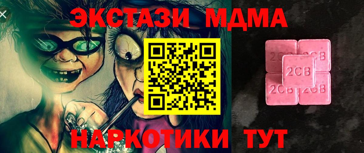 Экстази  Экстази mix  Асино  Вход с VPN  где можно купить   ЭКСТАЗИ бентли 