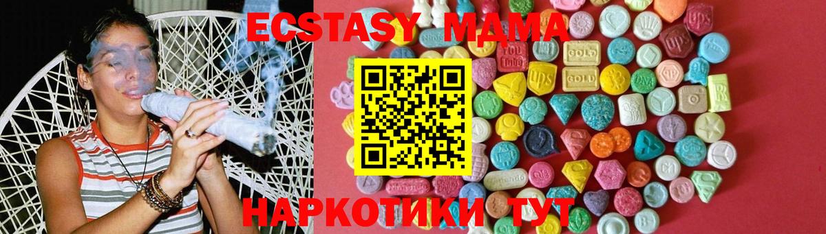 Ecstasy 99% Асино