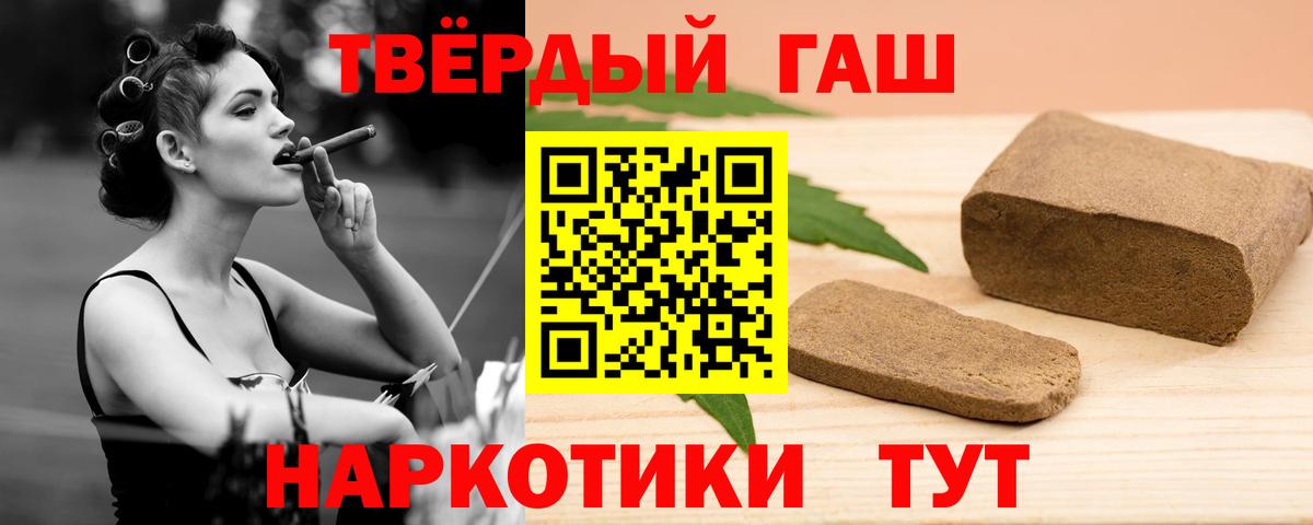 ГАШ  ГАШИШ hashish  Гашиш AMNESIA HAZE  Вход с VPN  дарнет шоп  Асино 