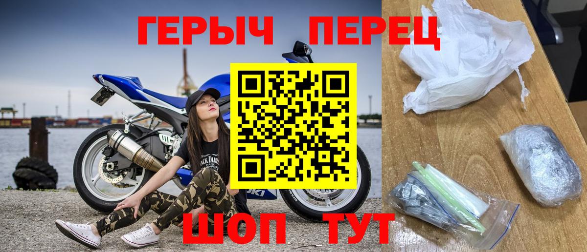Героин  Героин Heroin  Вход с VPN  Асино 