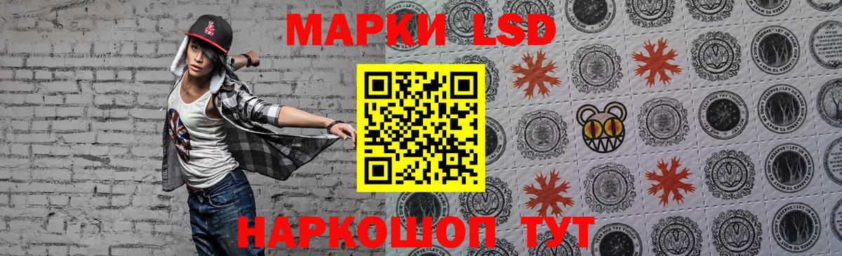 Лсд 25 экстази кислота Асино