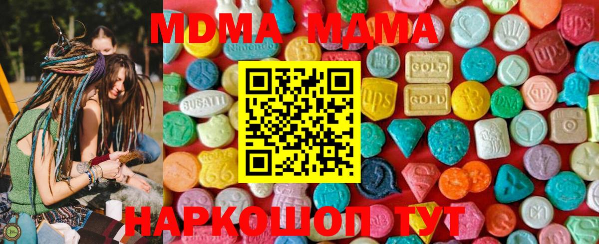 MDMA Molly  Вход с VPN  Асино 