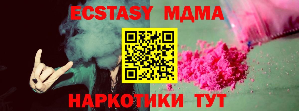 MDMA VHQ Асино