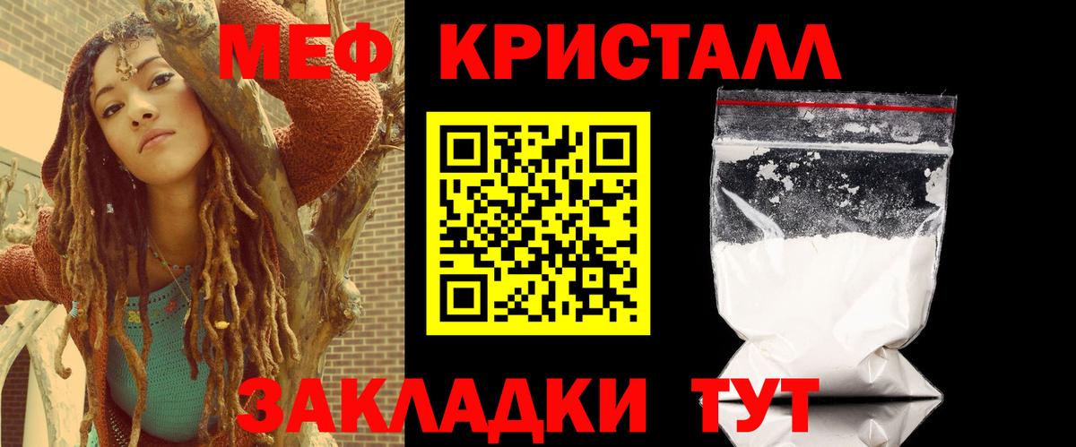 МЯУ-МЯУ 4 MMC  МЕФ мука  где купить   Вход с VPN  Асино 
