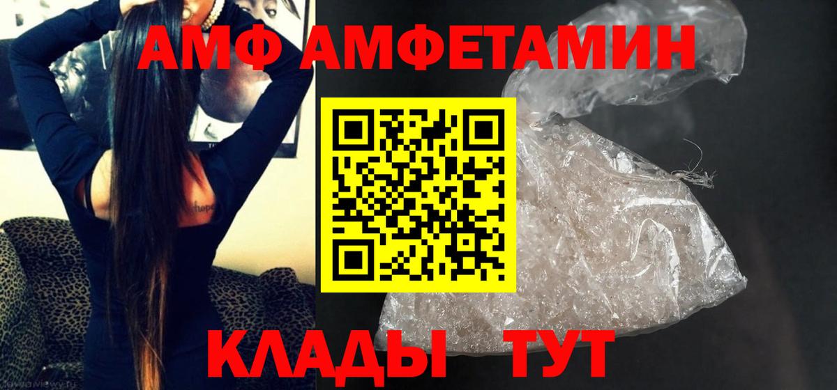 МЕТАМФЕТАМИН мет Асино