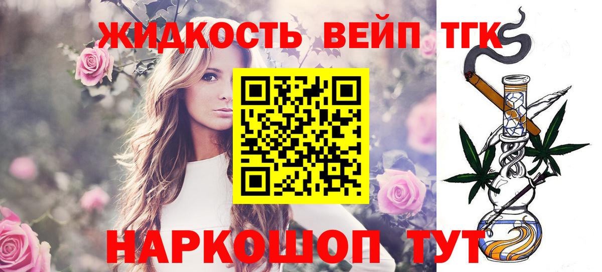 Дистиллят ТГК Wax Асино